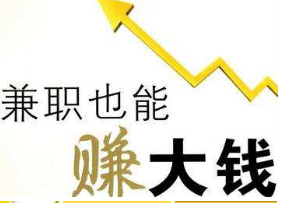 打字能赚钱.png