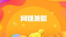 打字赚钱兼职 .png