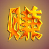 打字兼职推荐.png
