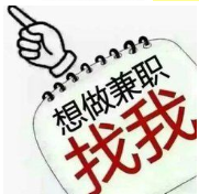 赚钱就做打字兼职.png