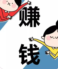 做打字兼职赚钱.png