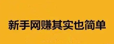 网上赚钱兼职.png