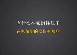 怎么做打字兼职.png