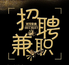 怎么选择适合自己的兼职.png