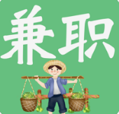 做打字兼职赚钱.png