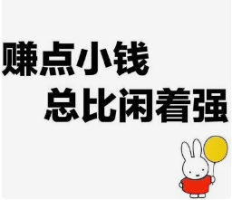 网上赚钱的好方法.png