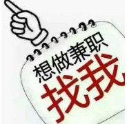 人人可做的打字兼职.png