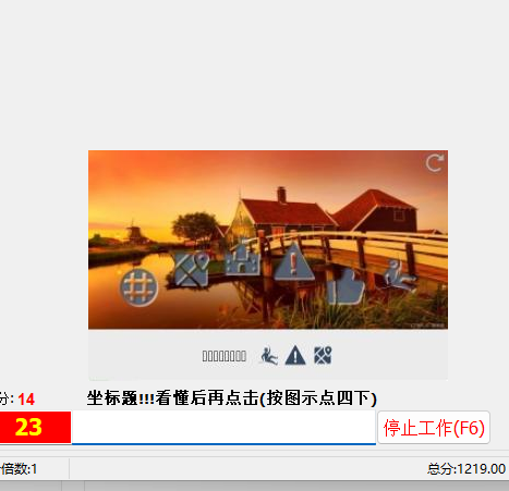 多多打码操作教程.png