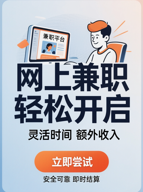 网上兼职打字.png