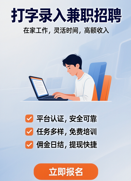 网上打字兼职：想赚钱？先试了再说.png