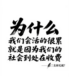 正规打字兼职平台为什么不能收费?.png 正规打字兼职平台为什么不能收费?.png
