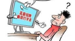 大家选择打字赚钱的理由是什么?.png 大家选择打字赚钱的理由是什么?.png