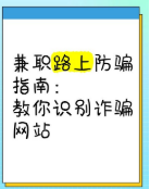 做打字赚钱该怎么避雷?.png 做打字赚钱该怎么避雷?.png