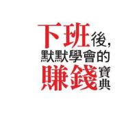 下班后可赚钱的打字兼职.png