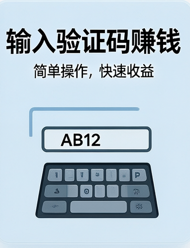 打字赚钱为什么难招人?.png 打字赚钱为什么难招人?.png