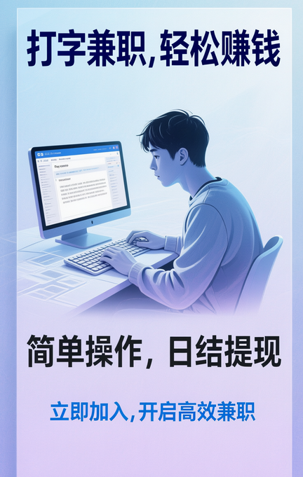 为何正规打字兼职平台如此稀缺？.png