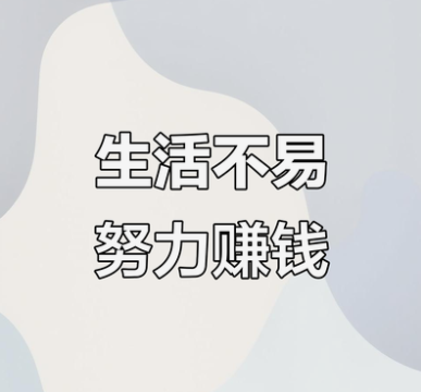 轻松打字赚钱：不用坐班，碎片时间敲出月入3000+.png