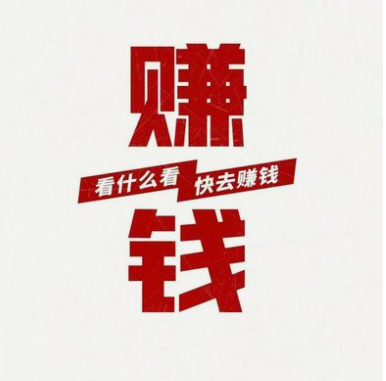 别再观望！打字赚钱日结项目开放，今天注册明天赚钱.png